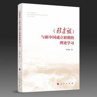 《新建设》与新中国成立初期的理论学习