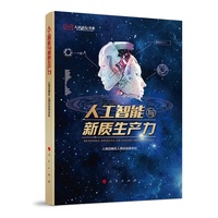 人工智能与新质生产力
