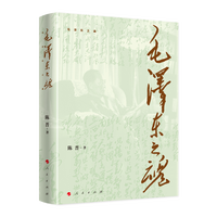 毛泽东之魂