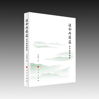 达命与逍遥——庄子哲学研究