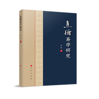 焦循易学研究