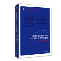 苏格拉底的终身教职——21世纪哲学的建制——the institutions of twenty-first-century philosopyh