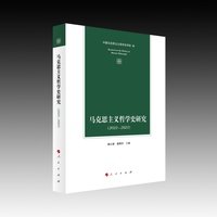 马克思主义哲学史研究：2022-2023