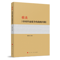 重读《中国革命战争的战略问题》