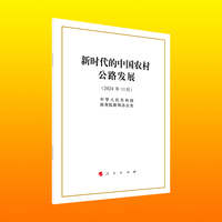 新时代的中国农村公路发展