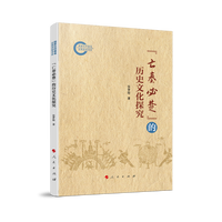 “亡秦必楚”的历史文化探究