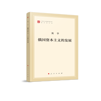 俄国资本主义的发展
