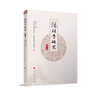 阳明学研究·第七辑