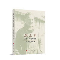 原上草：乔治·何克的故事