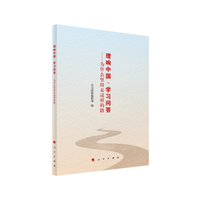 理响中国·学习问答——为什么坚持走这样的路