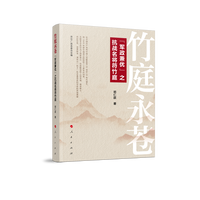 竹庭永苍：“军政兼优”之抗战名将符竹庭