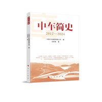 中车简史(2012-2025)