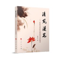 清风漫笔：新时代党的纪律建设漫画解读