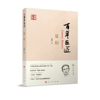夏衍