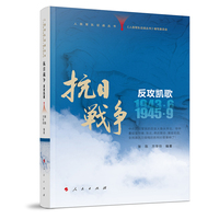 抗日战争·反攻凯歌：1943年6-1945年9月
