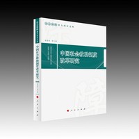中国社会救助制度改革研究
