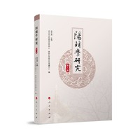 阳明学研究(第八辑)