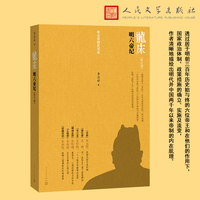 野哭——弘光列传