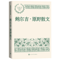 鲍尔吉·原野散文