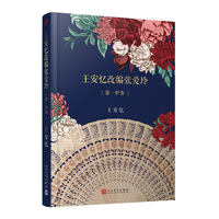 王安忆改编张爱玲·第一炉香