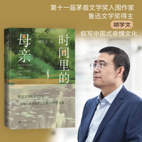 时间里的母亲