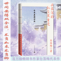 在最深的红尘里重逢——仓央嘉措诗传