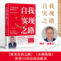 自我实现之路——3个词改变你的职场和人生