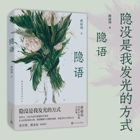 隐语