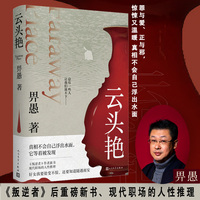 云头艳