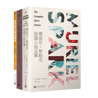 缪丽尔·斯帕克短篇小说全集