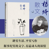 杨绛散文