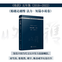 船越走越慢 法力