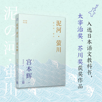 泥河·萤川