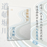 道顿堀川