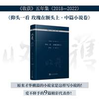 仰头一看 玫瑰在额头上