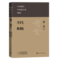 月牙儿 断魂枪
