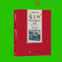 戈宝权译假如生活欺骗了你 海燕
