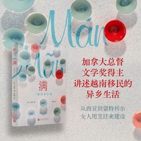 满——一部异乡小说