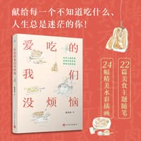 爱吃的我们没烦恼