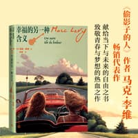 幸福的另一种含义