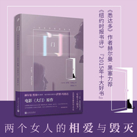 门——一位女作家的自白