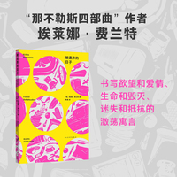 被遗弃的日子
