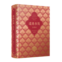 道德书简——全译本
