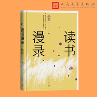 文学书简
