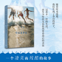 三个人可以走多远