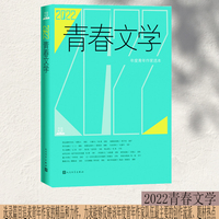 2022青春文学
