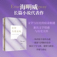 丧钟为谁而鸣