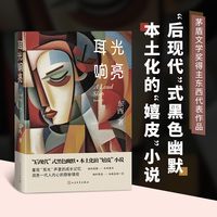 耳光响亮