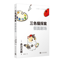假面剧场
