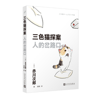 人的岔路口